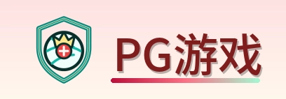 PG游戏 Logo